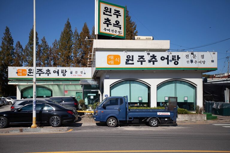 [경기] 원주추옥