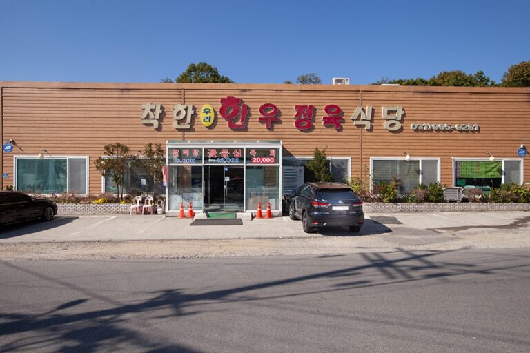 [경기] 착한우리한우정육식당