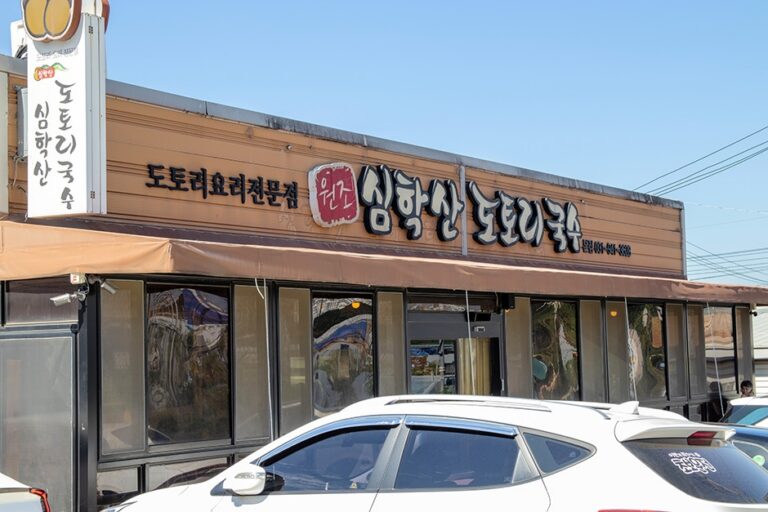 [경기] 심학산도토리국수