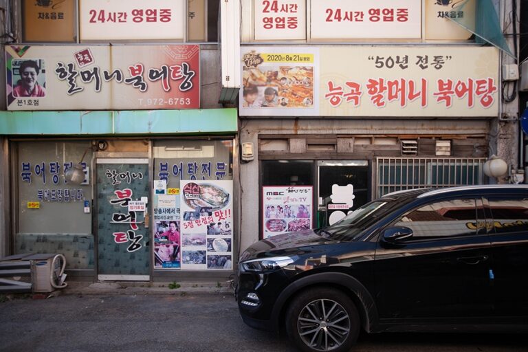 [경기] 능곡할머니북어탕