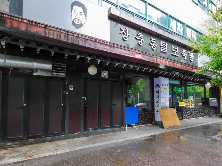 [경기] 털보족발