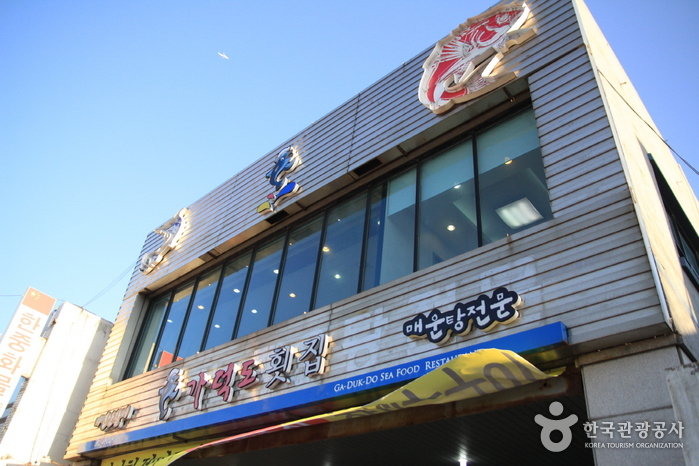 [인천] 가덕도횟집