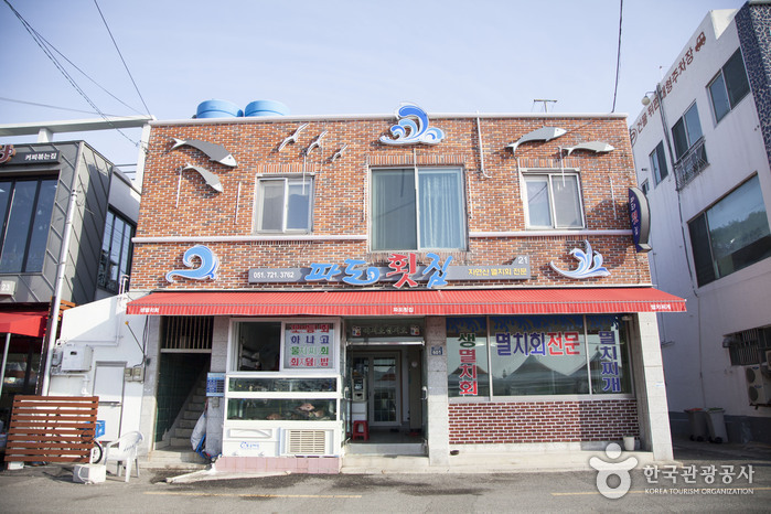 [부산] 파도횟집