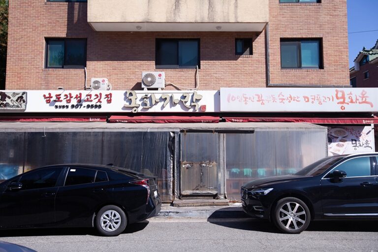 [경기] 몽화가락