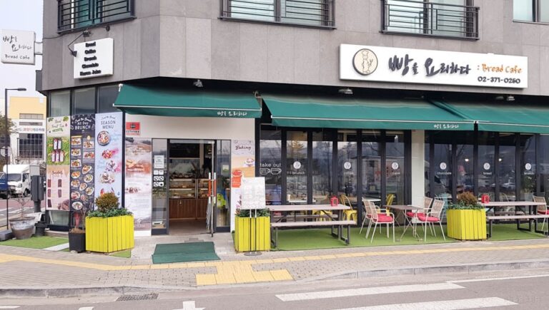 [경기] 빵을요리하다