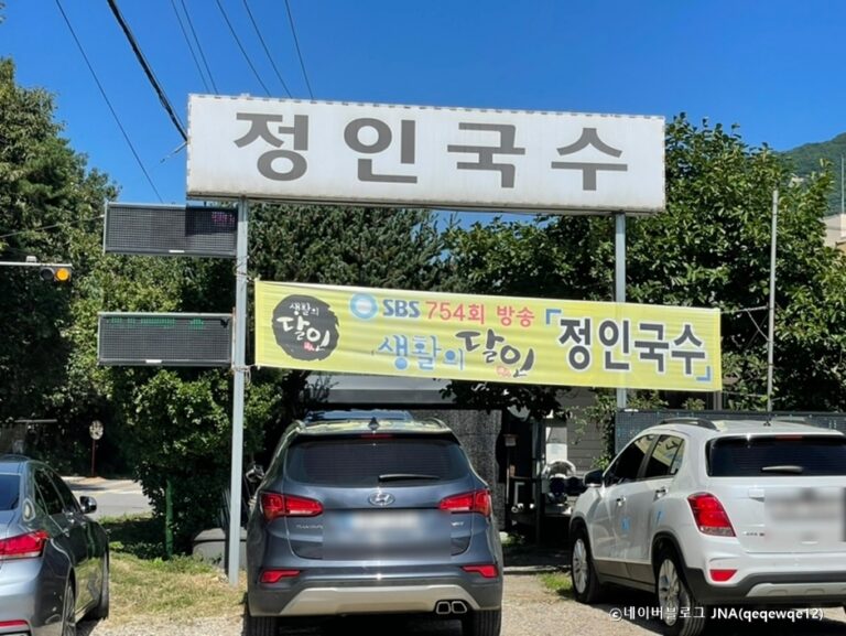 [경기] 정인국수