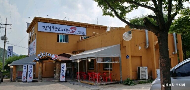 [경기] 김봉창 코다리