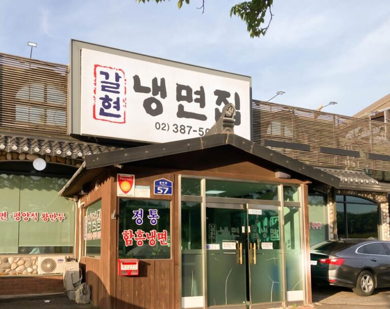[경기] 갈현냉면집