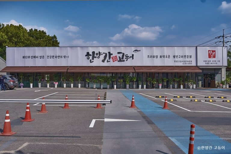 [경기] 한양간 고등어