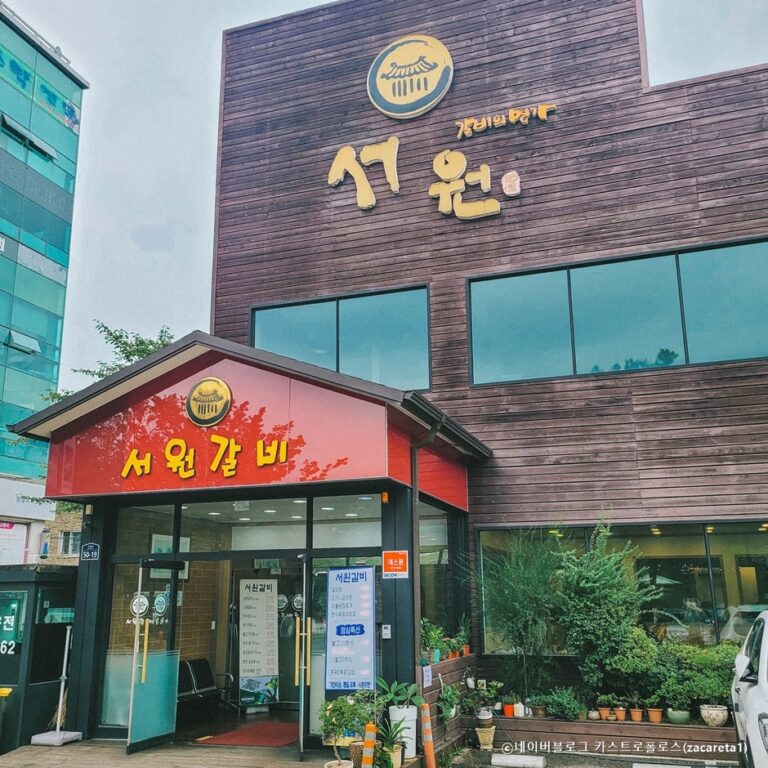 [경기] 서원갈비
