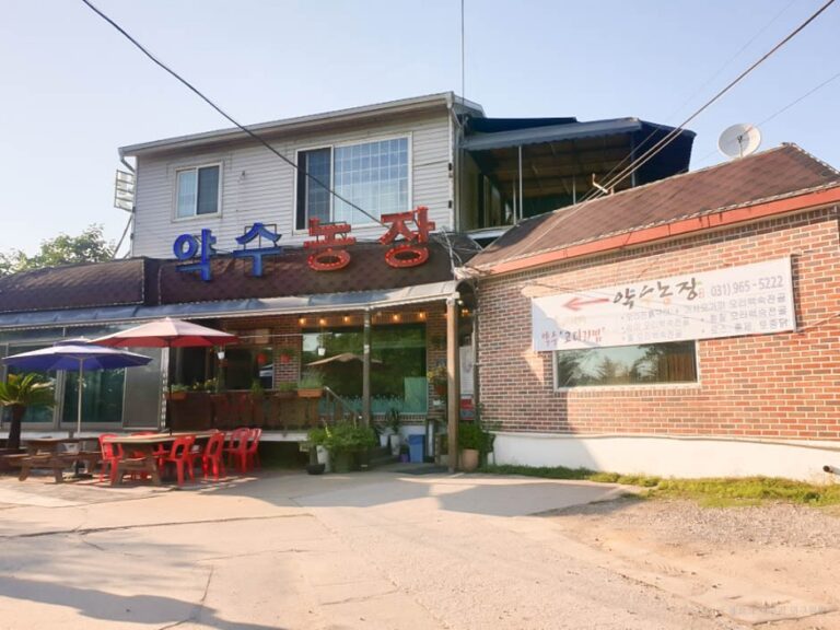 [경기] 약수농장