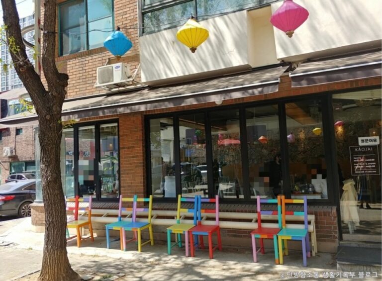 [경기] 카오짜이