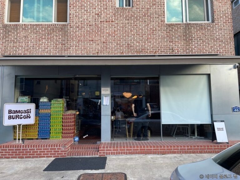 [경기] 밤가시버거