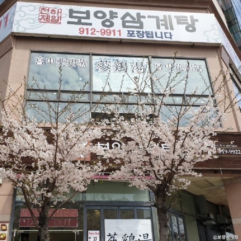 [경기] 보양삼계탕