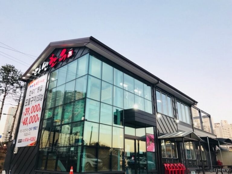 [경기] 다빈한우