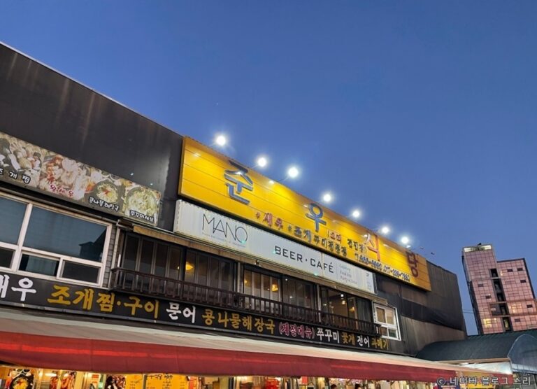 [경기] 준우식당