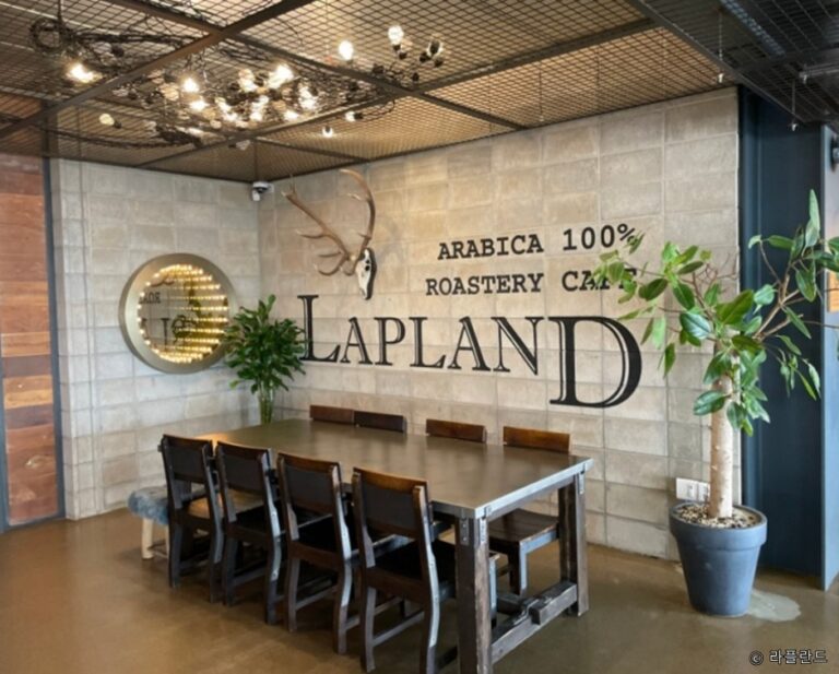 [경기] 라플란드