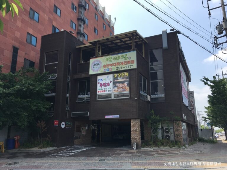 [경기] 박네집송탄부대찌개 무공닭갈비