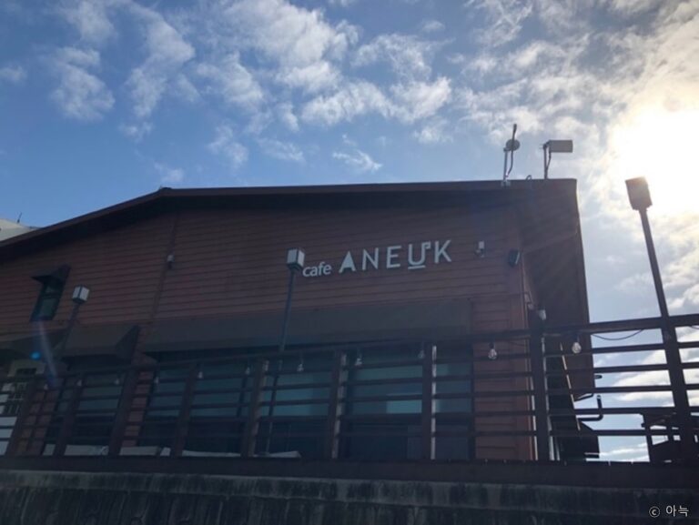 [경기] 카페 아늑