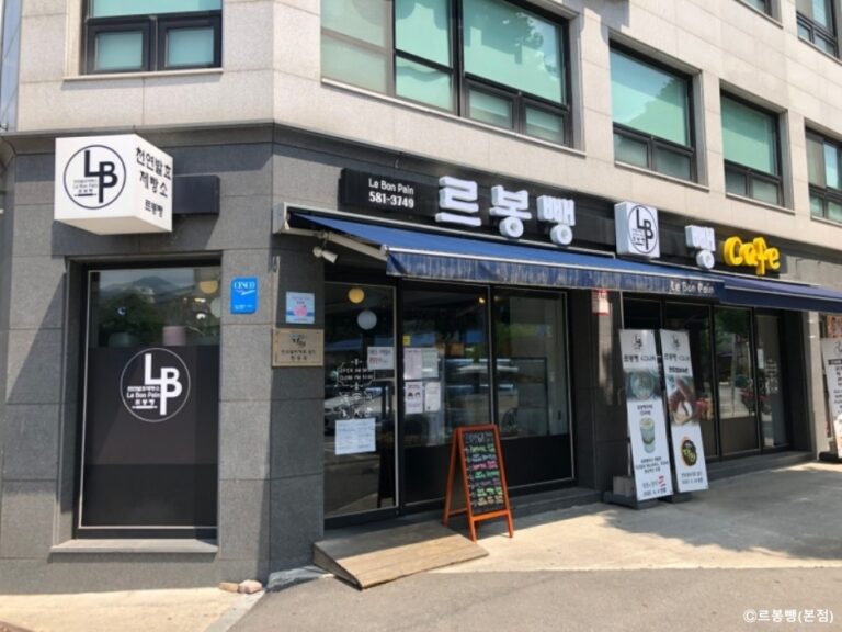 [경기] 르봉뺑 본점
