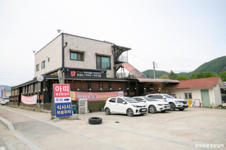 [경기] 아띠춘천닭갈비