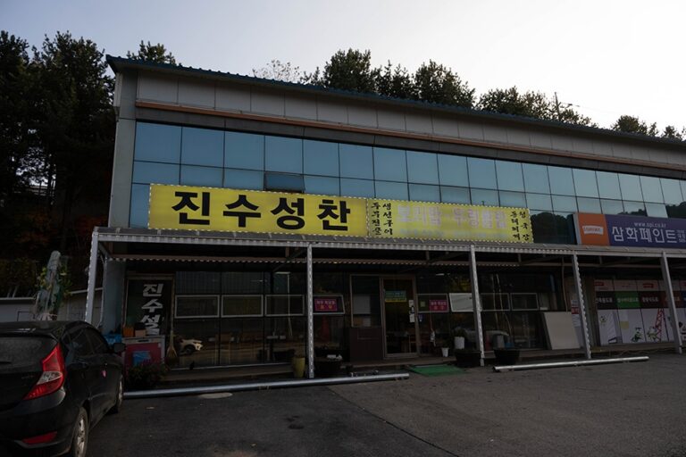 [경기] 진수성찬