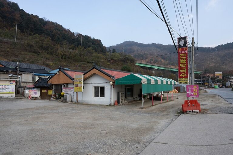 [경기] 신숙희진골막국수