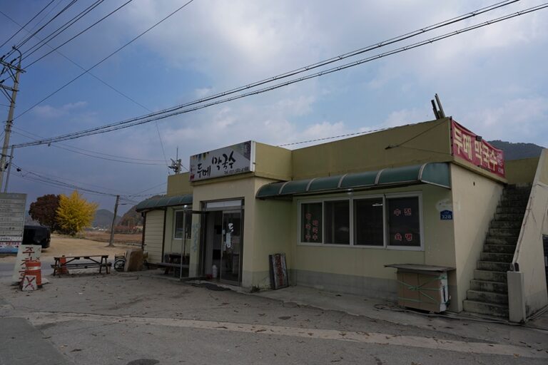 [경기] 두메막국수