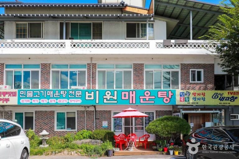 [경기] 비원매운탕