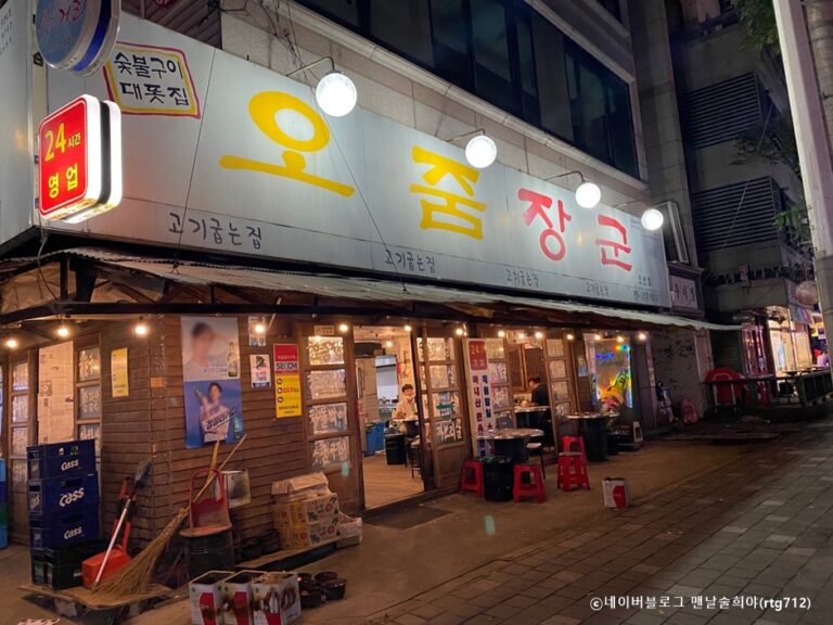 [경기] 오줌장군 오산점