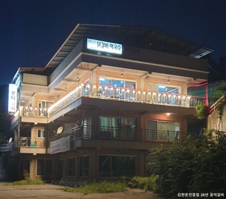 [경기] 공덕갈비