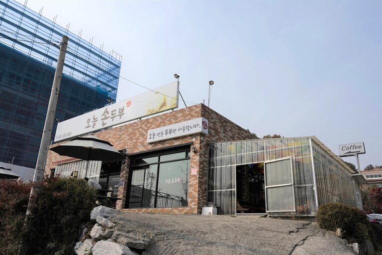 [경기] 오늘손두부