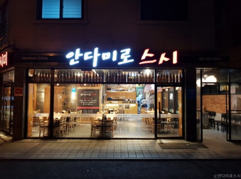 [경기] 안다미로스시