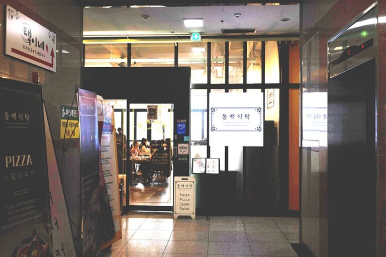 [경기] 동백식탁