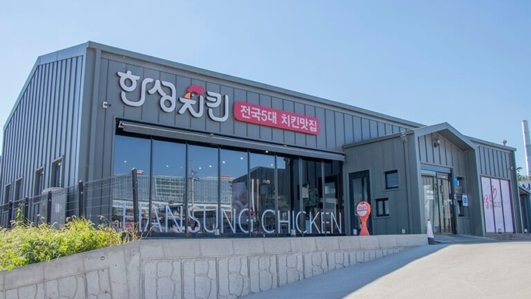 [경기] 한성치킨