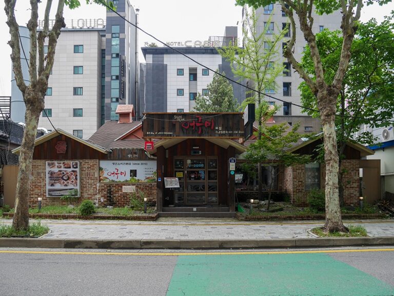 [경기] 어구미 본점