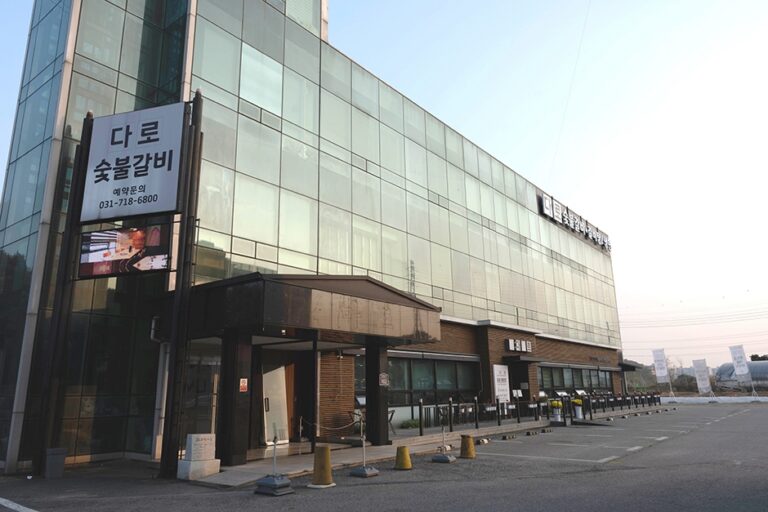 [경기] 다로숯불갈비