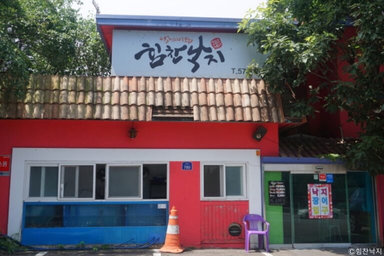 [경기] 힘찬낙지