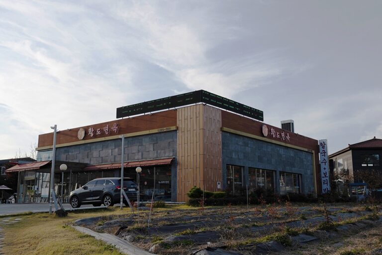 [경기] 황도면옥