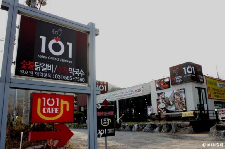 [경기] 101닭갈비