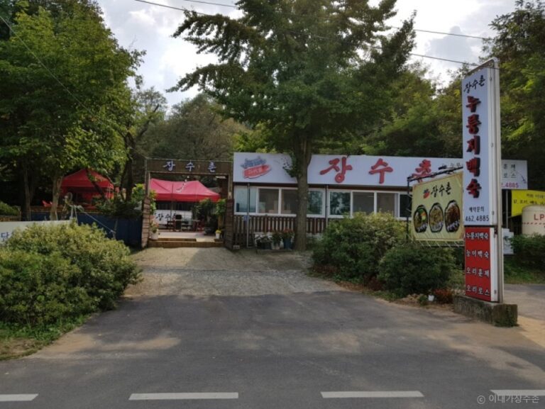 [경기] 이대가장수촌