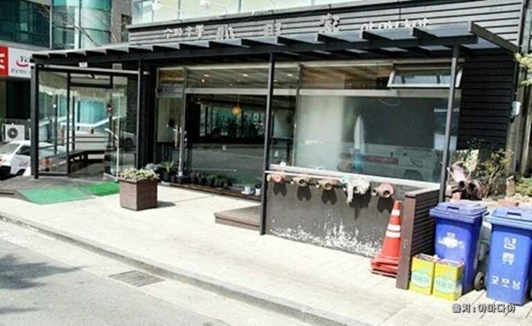 [경기] 야마다야