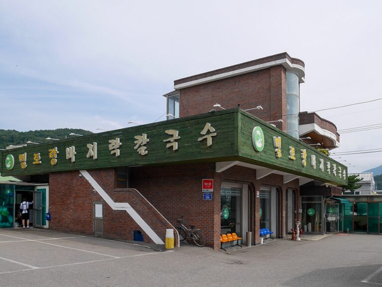 [경기] 밀토랑바지락칼국수