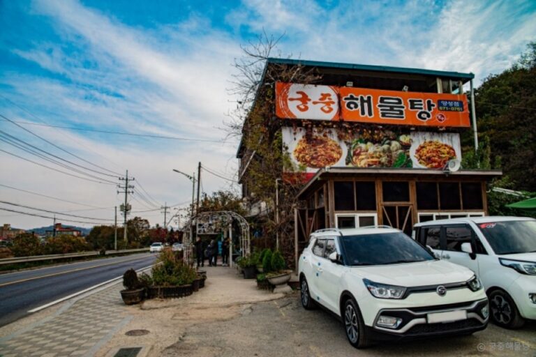 [경기] 궁중해물탕