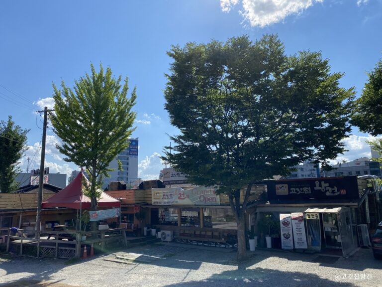 [경기] 고깃집왕건