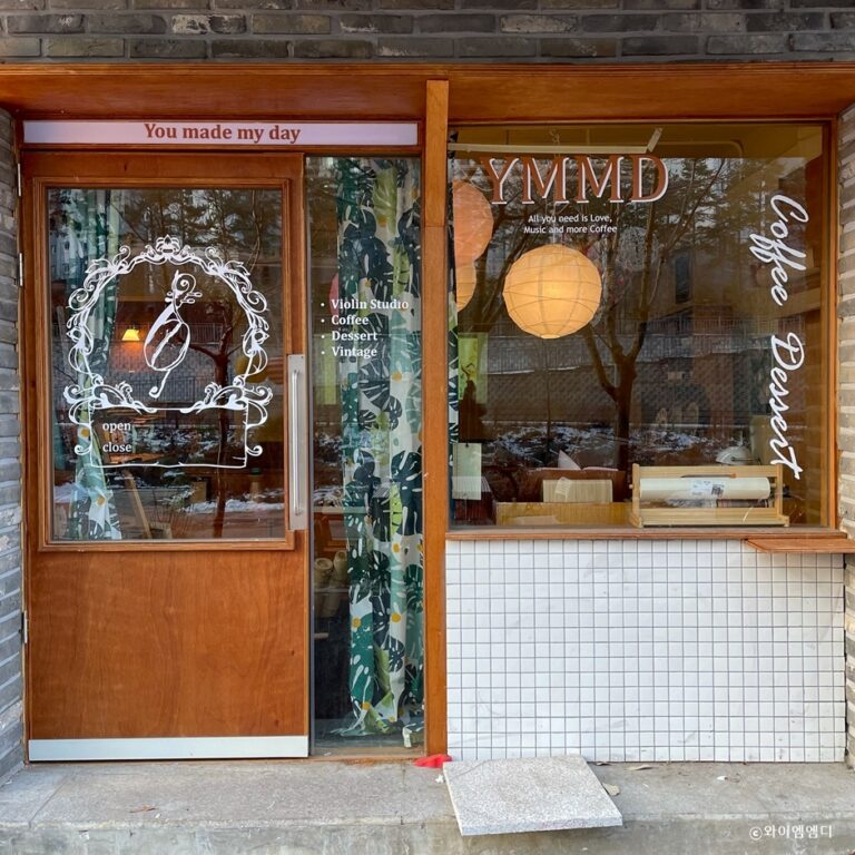 [경기] 와이엠엠디[YMMD:You made my day]