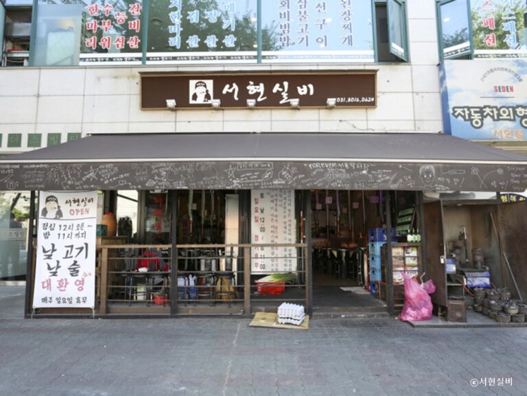 [경기] 서현실비