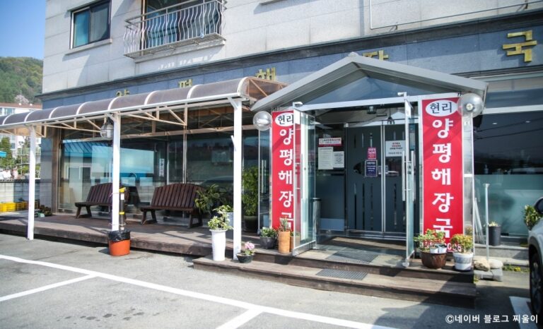 [경기] 현리양평해장국