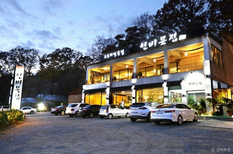 [경기] 선비묵집