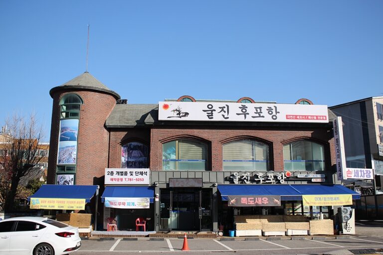 [경기] 울진후포항